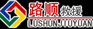 阳山道路救援
