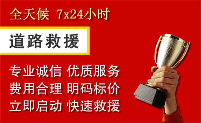 阳山道路救援公司